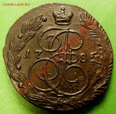 5 Копеек 1785 ЕМ (Добрая) До 16.12.12 в 22.00 МСК - DSCN8734.JPG