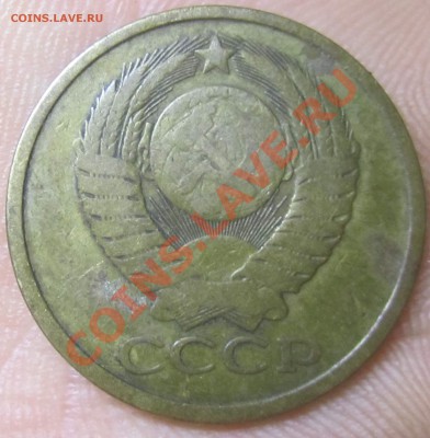 5 копеек 1979г - IMG_3740.JPG