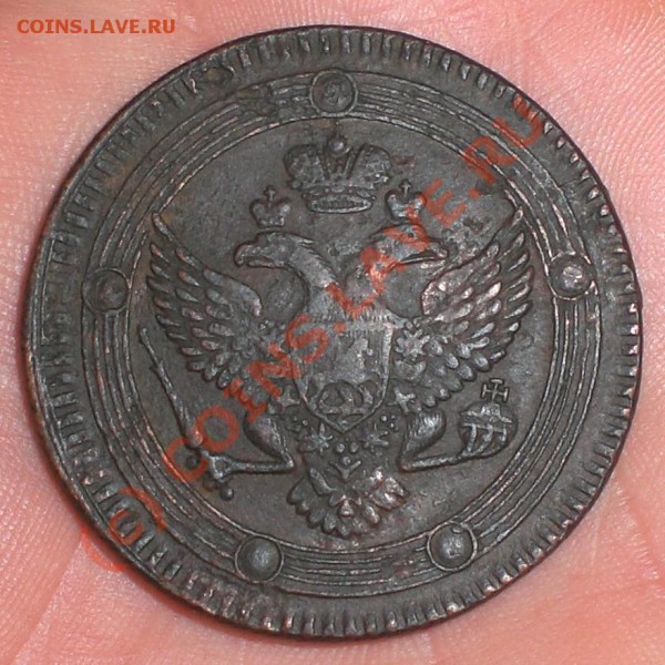 КОЛЬЦЕВИК 5 копеек EM 1803г. - 5копееек_1803_1