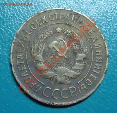 3копейки 1927год. - DSC02329.JPG