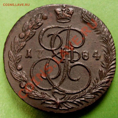 5 Копеек 1784 ЕМ (Красивая) До 16.12.12 в 22.00 МСК - DSCN8820.JPG