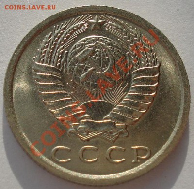15 копеек 1974 аUNC из обращения! до 22:00 12.12.12+15 мин - DSC08929.JPG