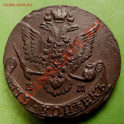 5 Копеек 1784 ЕМ (Красивая) До 16.12.12 в 22.00 МСК - DSCN8838.JPG