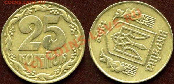УКРАИНА 25к. 1992г. Поворот 110*до 20.10 в 22:00 - 25к92 поворот 110град коррекция.JPG
