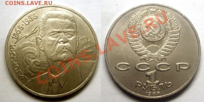 Юбилейка СССР - Горький.JPG