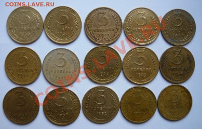 3 коп 1929-57гг. 15 шт. До 15.12. в 22.00.мск - P1060042.JPG