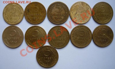 5ть коп 1926-57гг.11ть шт, до 15 .12. 22.00.мск - P1060046.JPG
