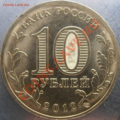 Аверс Б - PC090023.JPG