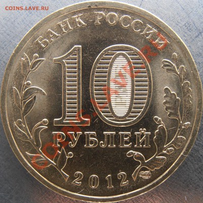 Аверс В - PC090025.JPG