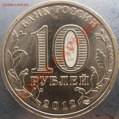 Аверс Д - PC090031.JPG