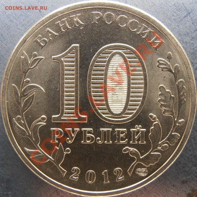 Аверс Е - PC090033.JPG