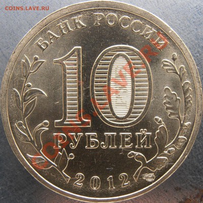 Аверс Ж - PC090035.JPG