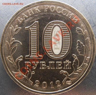 Аверс И2 - PC090039.JPG