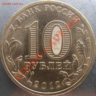 Аверс Л - PC090043.JPG