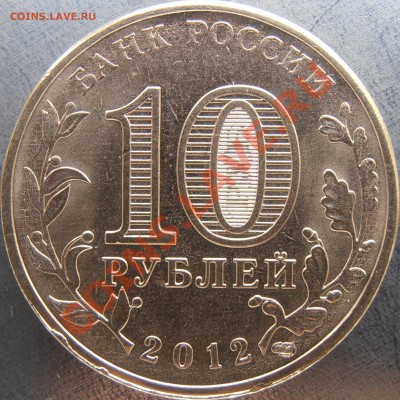 Аверс Н - PC090045.JPG