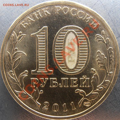 Аверс 1.2 - PC090047.JPG
