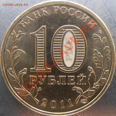 Аверс 1.1 - PC090049.JPG