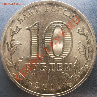Аверс А - PC090017.JPG