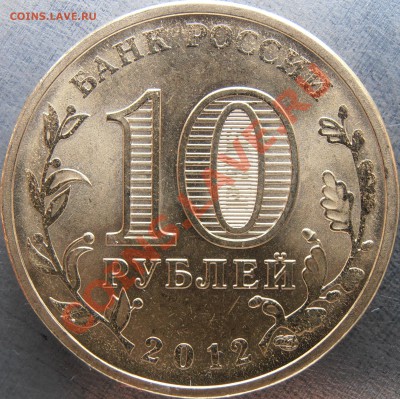 Аверс Б - PC090019.JPG