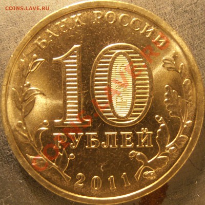 Аверс 1.2А - PC090063.JPG