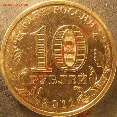 Аверс 1.2Б - PC090065.JPG