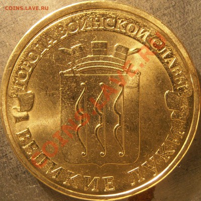 Вся Луга и куча ГВС разновидов (Дмитров(2)до 22.00 16.12.12 - PC090068.JPG