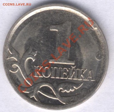 1 копейка 2007 ММД. Маленький, но любопытный брак. - 1k 005