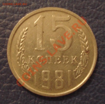 15к  1981г   ,,ЛАХМАТАЯ,, - 15 коп 1981_1