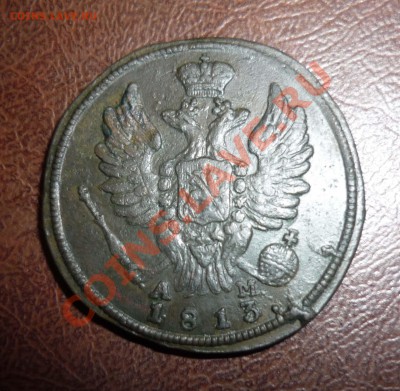 1 копейка 2 копейки 2 штуки копанина на оценку.Сузун - P1110126