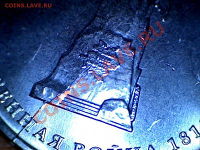 Расколы на монетах 1812г. до 12.12.12. - смол
