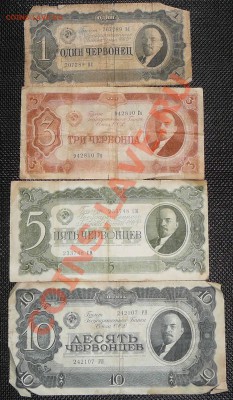 набор 1937г до 10.12 - P1170857.JPG