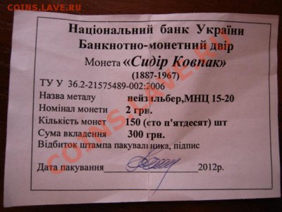 Юбилейка Украины - IMG_7952
