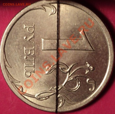 Поворот 90 град.!1 рубль 2008 СП.До 13.12.12! - DSC01902.JPG