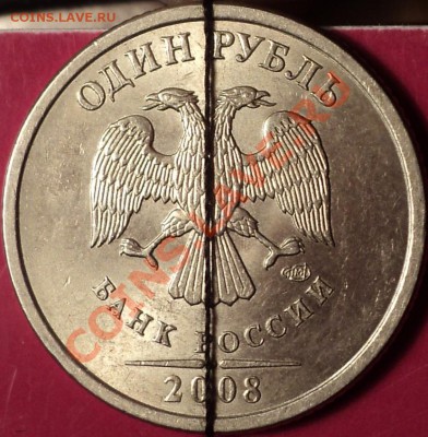 Поворот 90 град.!1 рубль 2008 СП.До 13.12.12! - DSC01901.JPG
