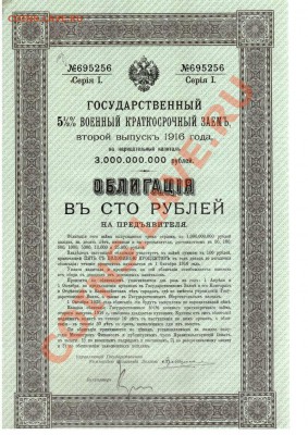 Военные займы 4 шт до 10,12 - Untitled-1