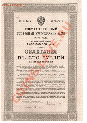 Военные займы 4 шт до 10,12 - Untitled-3