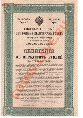 Военные займы 4 шт до 10,12 - Untitled-5