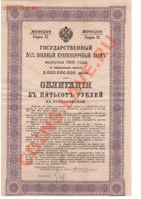 Военные займы 4 шт до 10,12 - Untitled-7