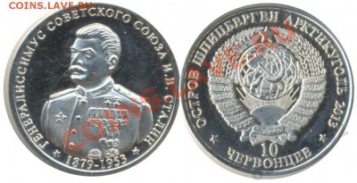 Обменник V-S (юбилейка, погодовка, наборы, жетоны, боны) - 2853738307