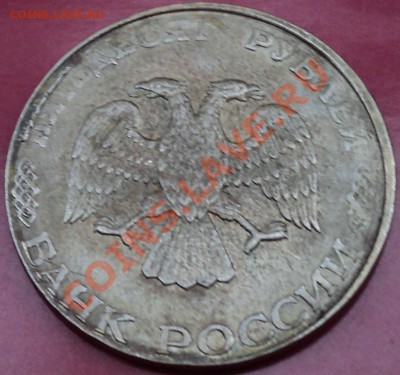 50 рублей 1993 ЛМД(не магнит) на кружке 20 рублей. - DSC01969.JPG