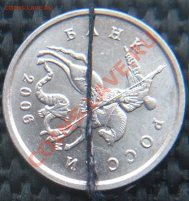 1 коп 2006г поворот 90г - CIMG6949.JPG