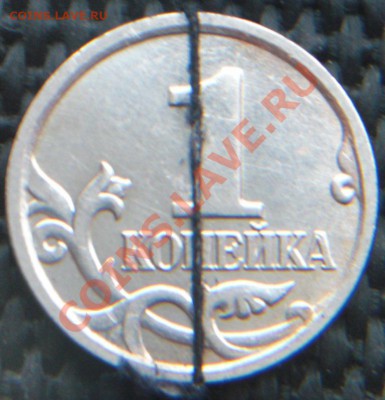 1 коп 2006г поворот 90г - CIMG6947.JPG