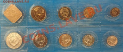 Набор 1988 года, 20 копеек шт. 3.3 - лот12-2