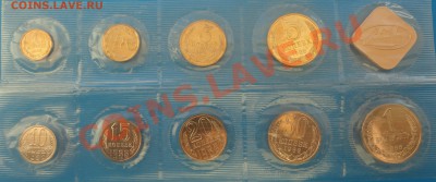 Набор 1988 года, 20 копеек шт. 3.3 - лот12-1