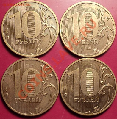 Все редкие 10 руб 2009 ММД.(1.1А,Г,Д,Д2(Е))!До 13.12.12!!! - DSC01979.JPG