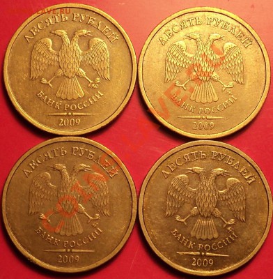 Все редкие 10 руб 2009 ММД.(1.1А,Г,Д,Д2(Е))!До 13.12.12!!! - DSC01977.JPG