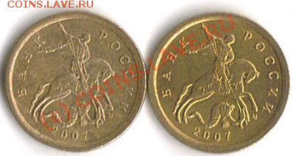 10 копеек 2007г М шт.3.2Б? - 10 коп 2007 М
