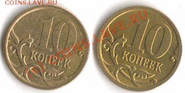 10 копеек 2007г М шт.3.2Б? - 10 коп рев
