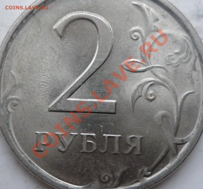 2 рубля 2009г.СПМД реверс ? - P1120210.JPG