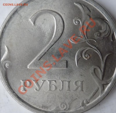 2 рубля 2009г.СПМД реверс ? - P1120211.JPG